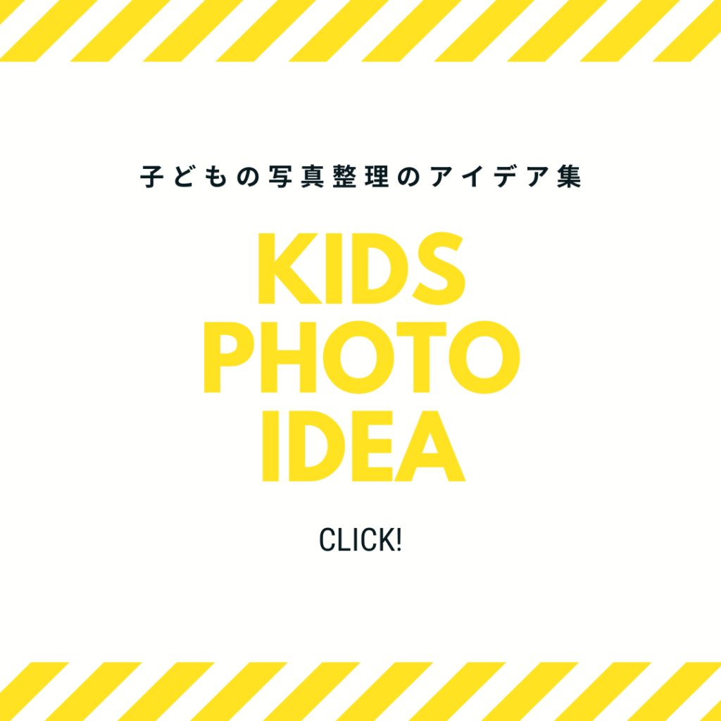 KidsPhoto Idea