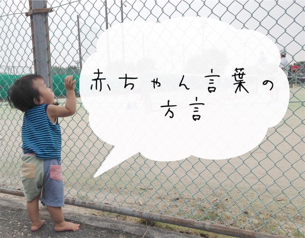 幼児語方言 – 関西弁 幼児語 : 第268回 幼児語から生まれた「あばよ」 – KRCTV
