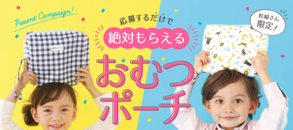 22 妊娠中にぜひ応募しときたい 妊婦 プレママ向け無料プレゼントまとめ ヒノクニッキ